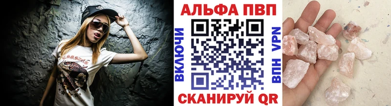 Альфа ПВП VHQ Шимановск