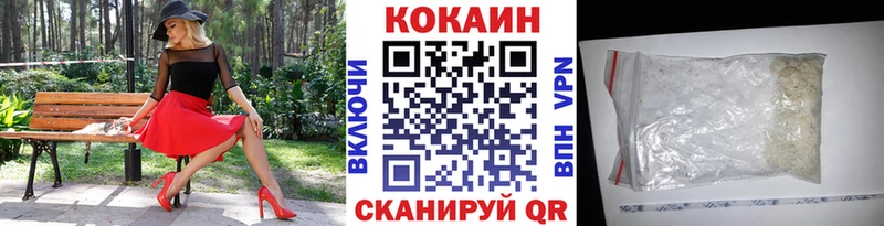 закладка  сайты даркнета официальный сайт  hydra ссылки  Кокаин Колумбийский  Шимановск 