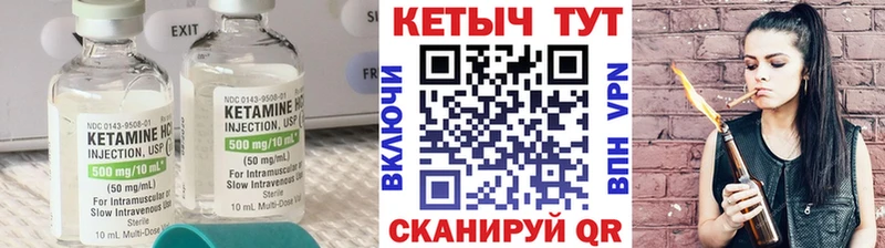 КЕТАМИН ketamine  блэк спрут ссылка  Шимановск  наркошоп 
