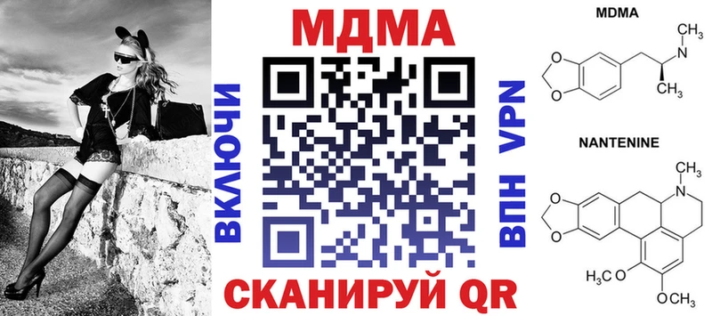 МДМА Molly  Шимановск 