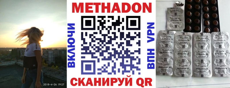 МЕТАДОН мёд  Шимановск 